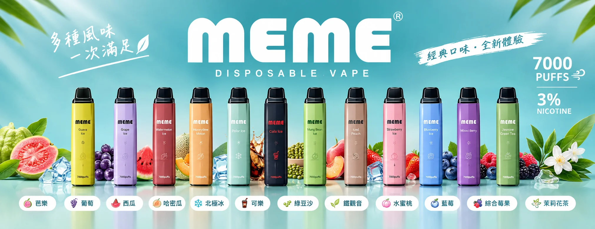 MEME電子煙台灣商城